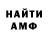 Amphetamine Розовый ArTLnE