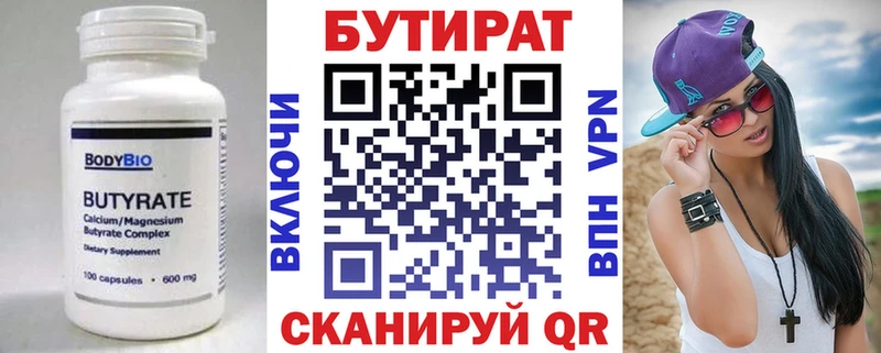 БУТИРАТ BDO 33%  Касли 