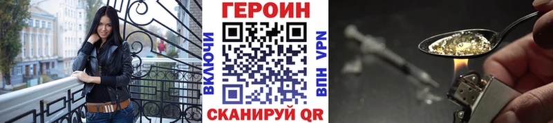 Героин Heroin  Касли 