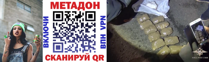 Метадон VHQ  Касли 